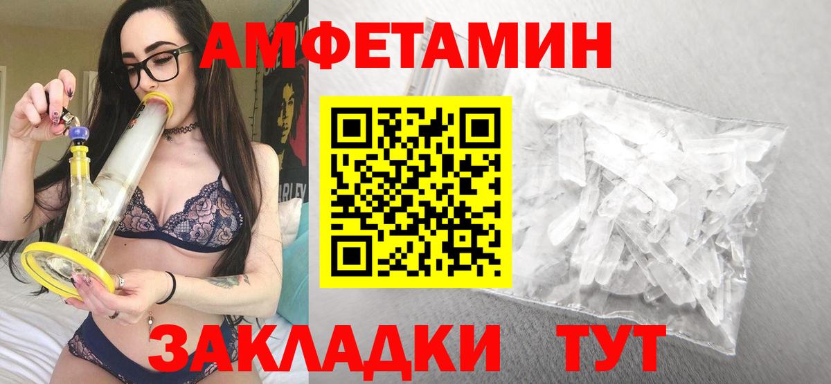 АМФЕТАМИН  АМФЕТАМИН  Малоярославец  Амфетамин Розовый 