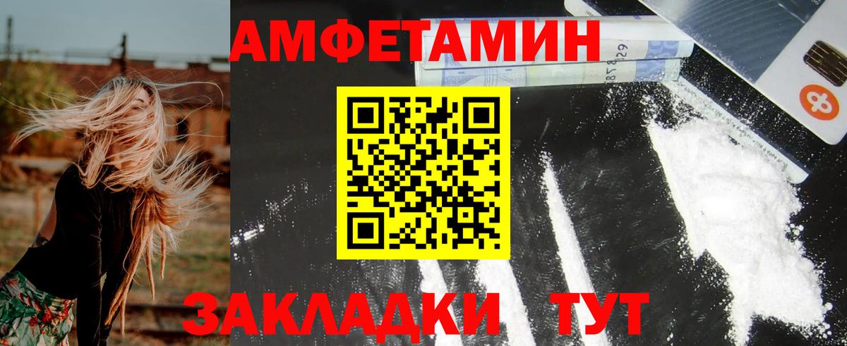 Малоярославец  АМФ Premium  Амфетамин  Вход с VPN 