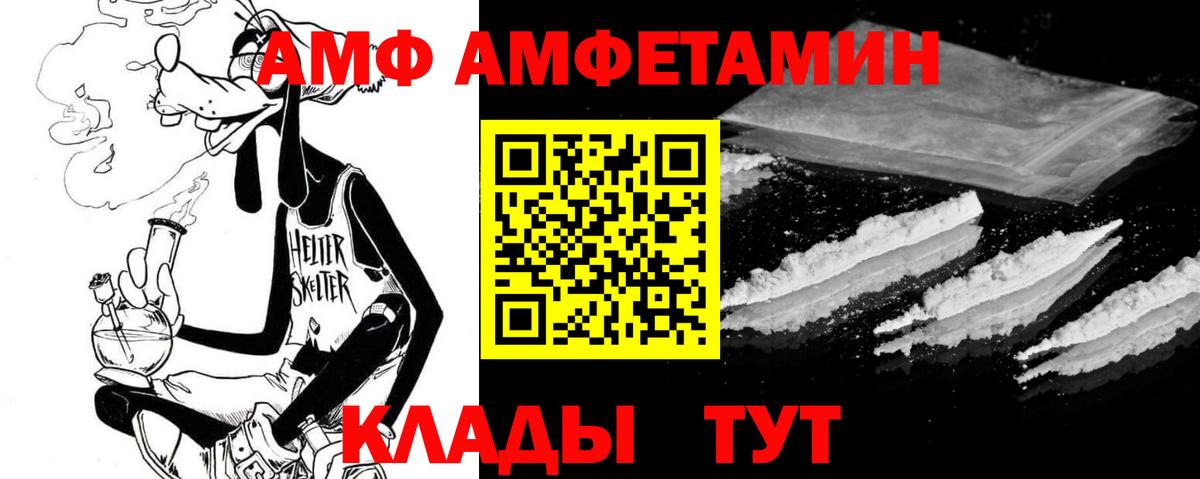 Amphetamine VHQ Малоярославец