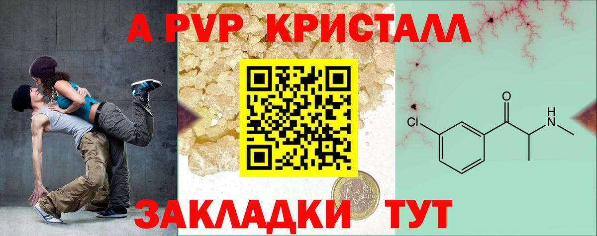 Альфа ПВП VHQ  А ПВП Соль  Alfa_PVP СК КРИС  Вход с VPN  A PVP  Малоярославец 