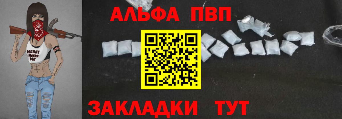 Альфа ПВП крисы CK  Alpha PVP Crystall  Малоярославец  A PVP СК 