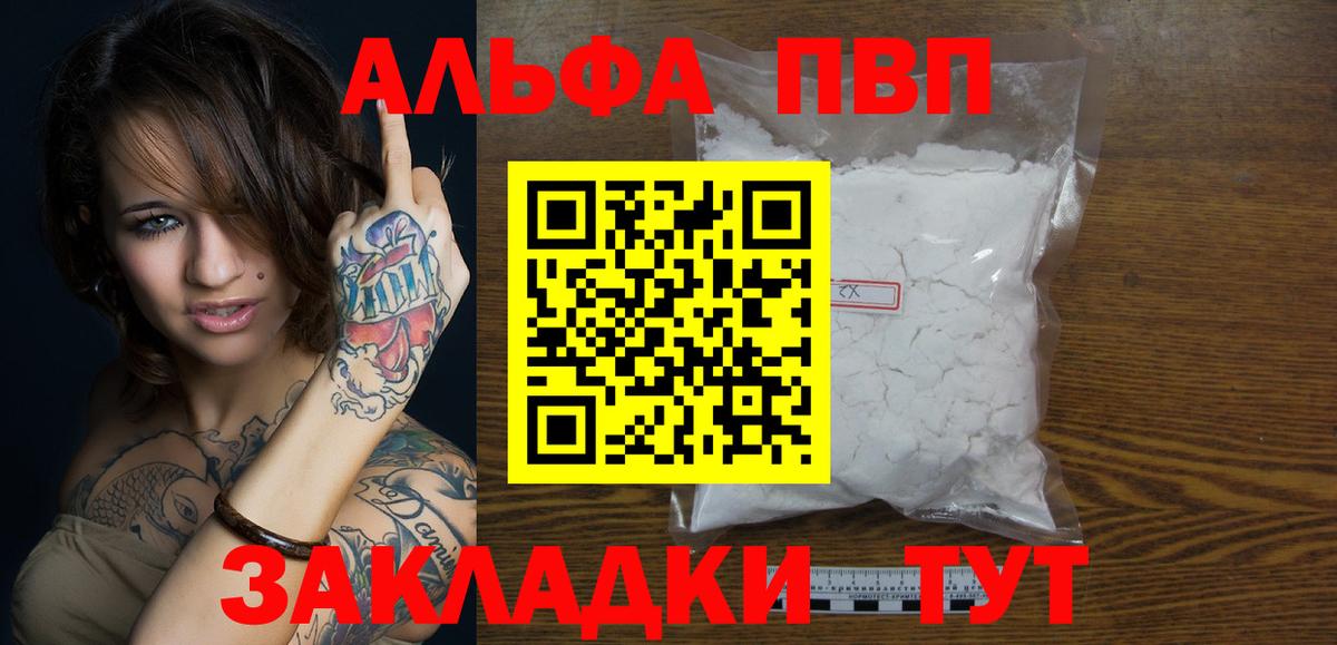 Alpha PVP СК КРИС Малоярославец