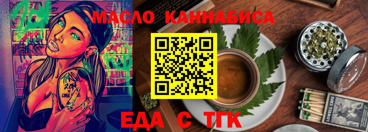 Cannafood конопля Малоярославец