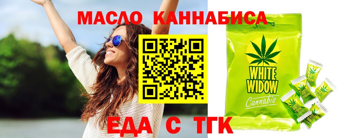 Еда ТГК марихуана  Вход с VPN  Малоярославец 