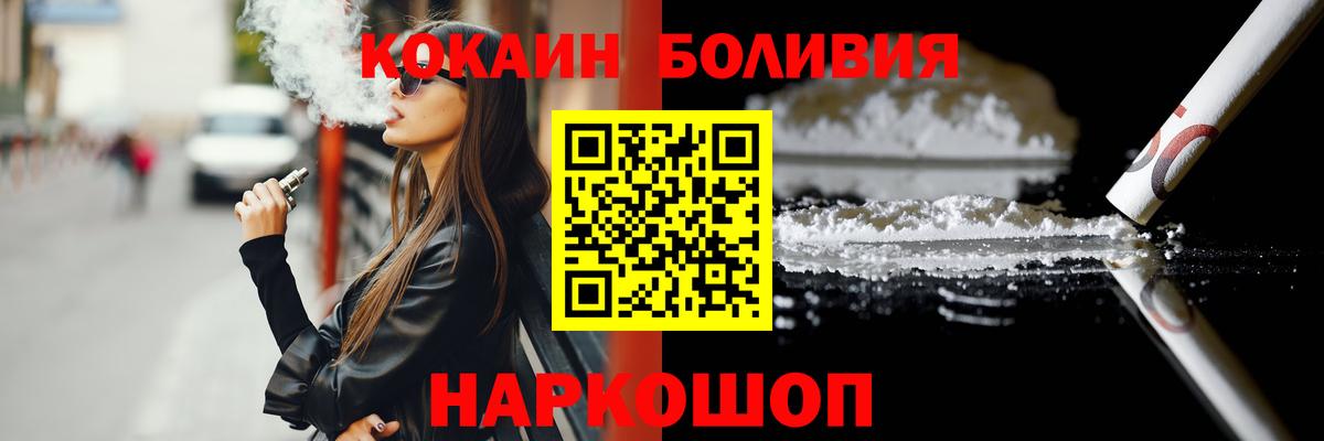 COCAIN Колумбийский  Кокаин Колумбийский  Малоярославец  Вход с VPN 