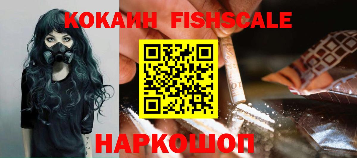 COCAIN Эквадор Малоярославец