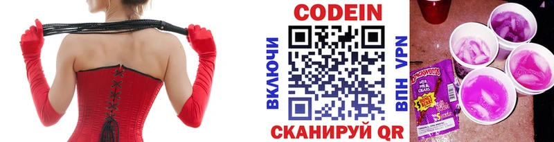 Кодеиновый сироп Lean напиток Lean (лин)  магазин    Малоярославец 