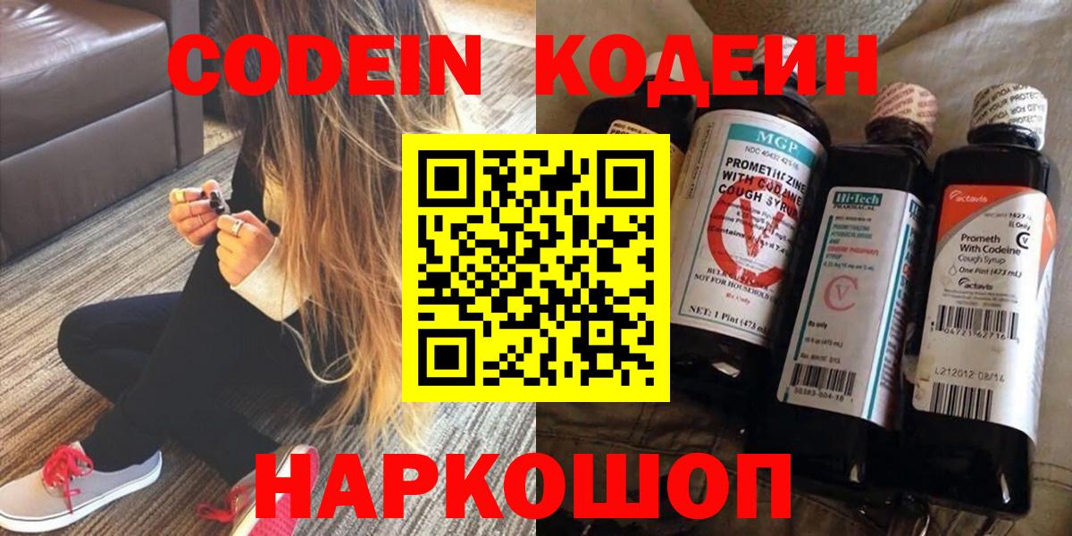 Малоярославец  Кодеиновый сироп Lean напиток Lean (лин)  Кодеиновый сироп Lean напиток Lean (лин)  купить наркоту  Вход с VPN 