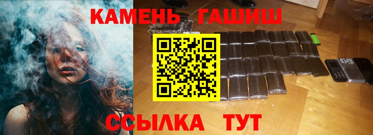 ГАШИШ убойный  Вход с VPN  Малоярославец  ГАШ  Гашиш убойный 