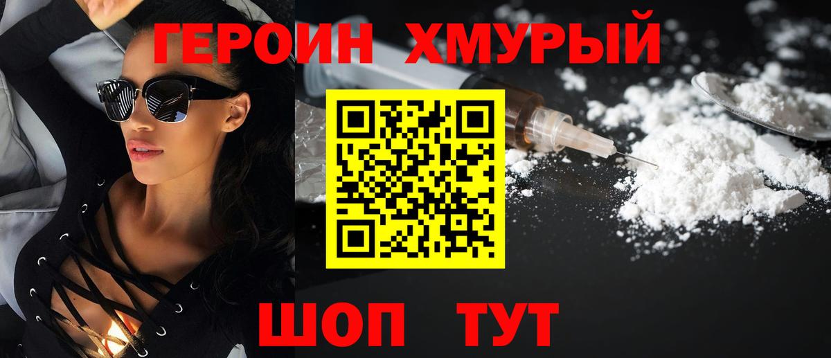 Героин белый  Вход с VPN  Малоярославец 