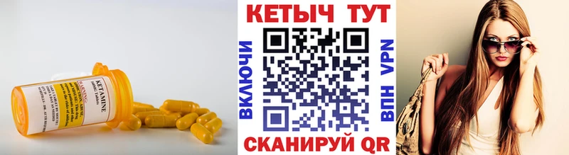 Кетамин ketamine  Малоярославец 