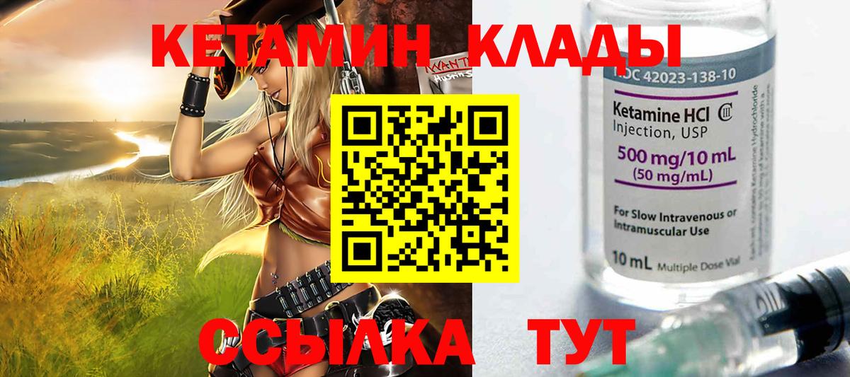 КЕТАМИН VHQ  Малоярославец  КЕТАМИН VHQ 