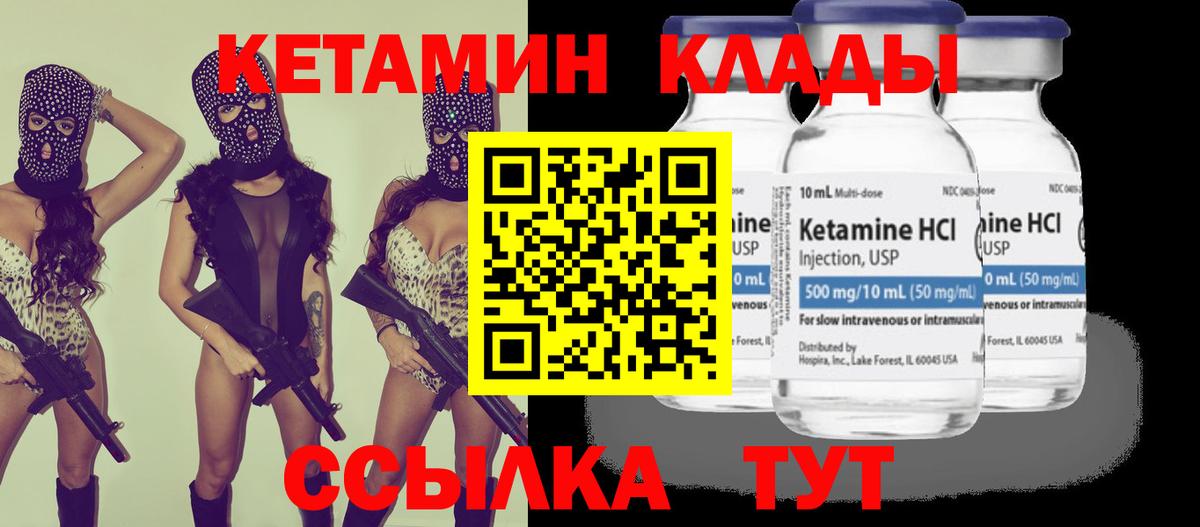 Малоярославец  Кетамин ketamine  Кетамин VHQ  hydra сайт  Вход с VPN 