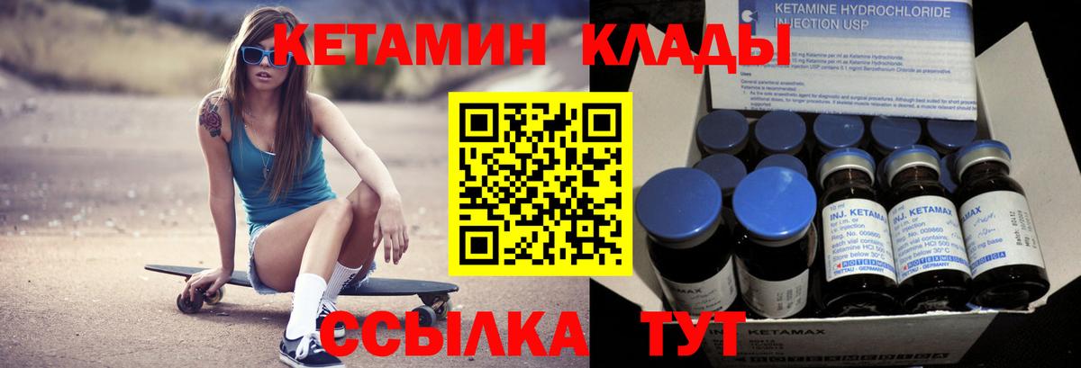 Кетамин VHQ Малоярославец