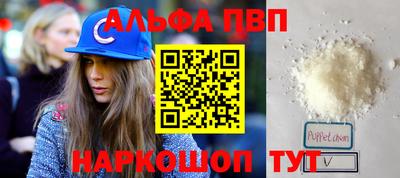 ALPHA-PVP Изобильный