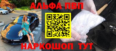 ALPHA-PVP Изобильный