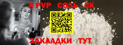 ALPHA-PVP Изобильный