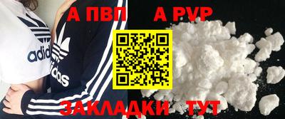 ALPHA-PVP Изобильный