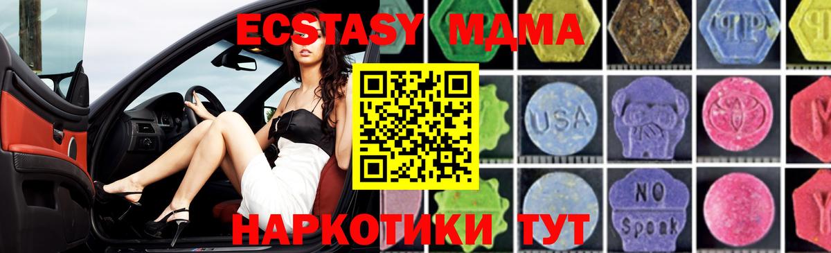Малоярославец  MDMA VHQ  Вход с VPN 