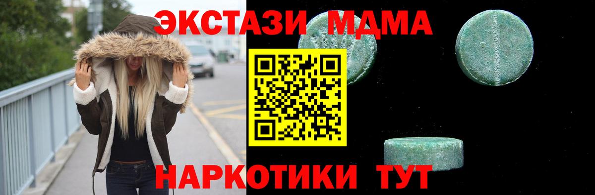 МДМА VHQ  MDMA Molly  Малоярославец 