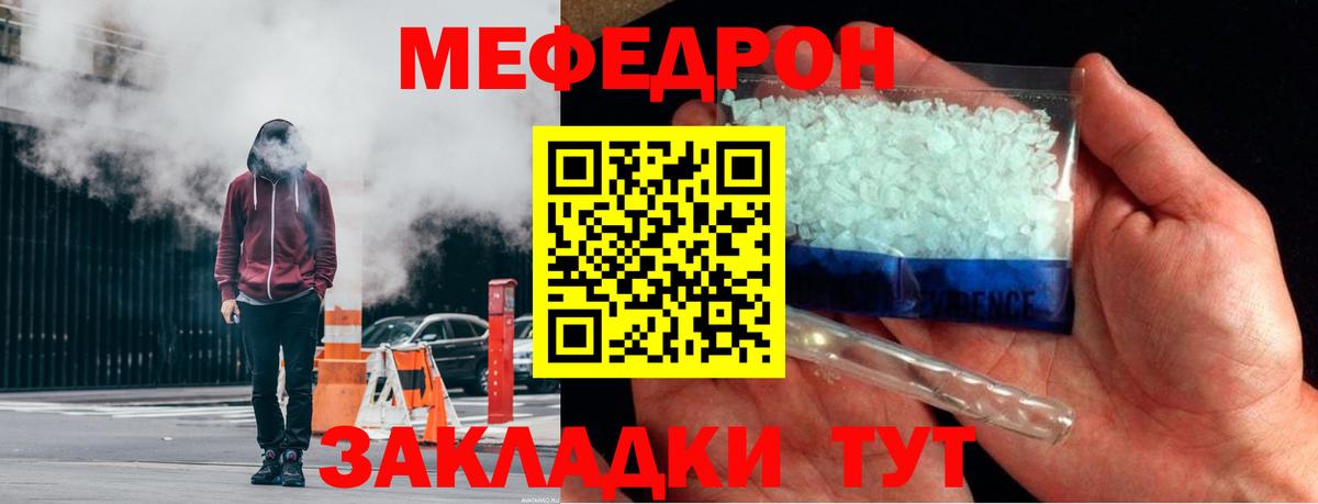 Меф  МЯУ-МЯУ 4 MMC  Малоярославец  МЯУ-МЯУ кристаллы 