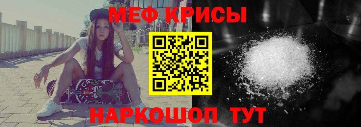 Меф мяу мяу  МЯУ-МЯУ  Малоярославец  Вход с VPN  МЯУ-МЯУ VHQ 