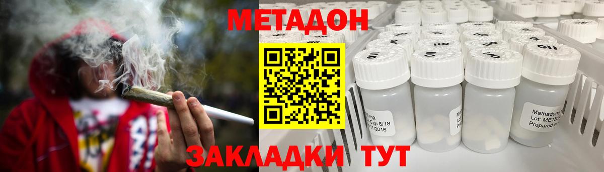 МЕТАДОН мёд Малоярославец