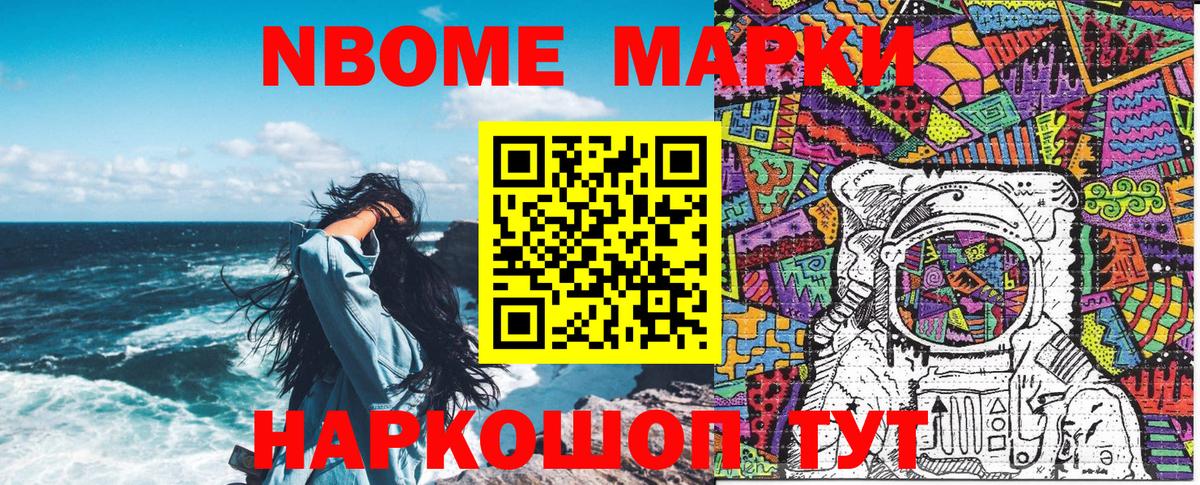 Марки N-bome 1,5мг  Вход с VPN  Марки N-bome 1,5мг  Малоярославец 