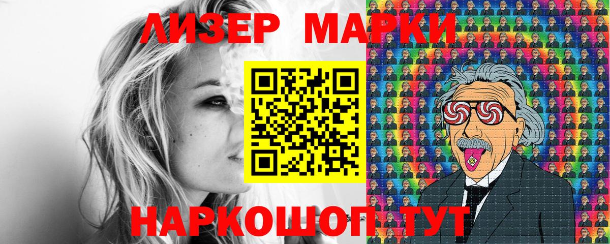 Марки NBOMe 1500мкг Малоярославец