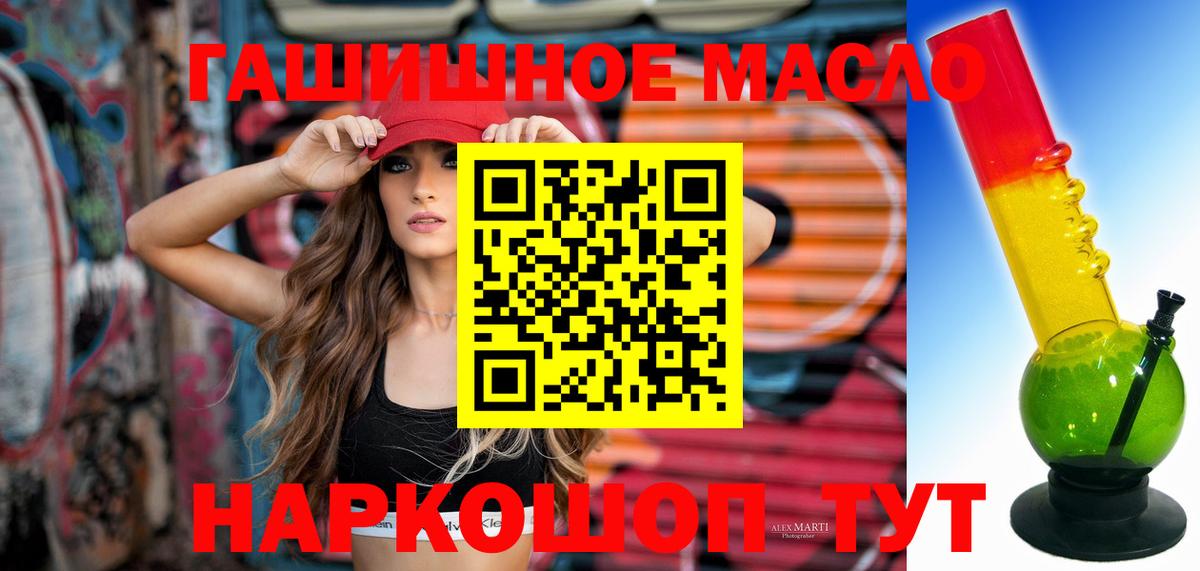 Дистиллят ТГК THC oil Малоярославец