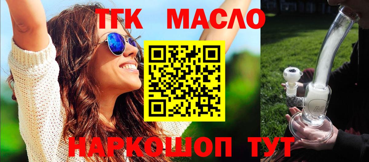 Дистиллят ТГК жижа  Вход с VPN  закладка  Малоярославец  ТГК вейп 